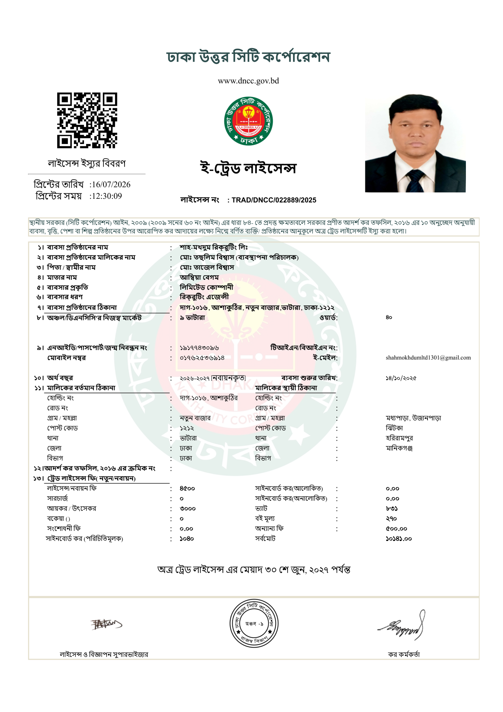 Government Overseas Recruiting License RL-1301 - Shah Mokhdum Recruiting Agency Ltd. Ministry of Expatriates Welfare Bangladesh